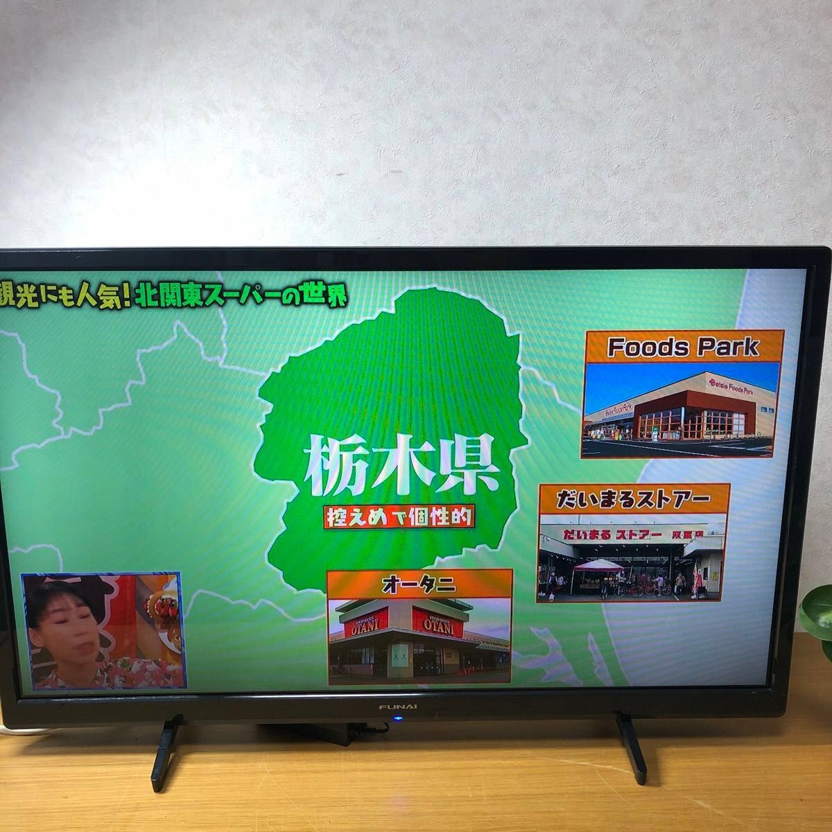 フナイ 液晶テレビ FL-32H1040 32型 2021年 家電|Yahoo!フリマ フナイ 液晶テレビ FL-32H1040 32型 2021年 家電|Yahoo!フリマ