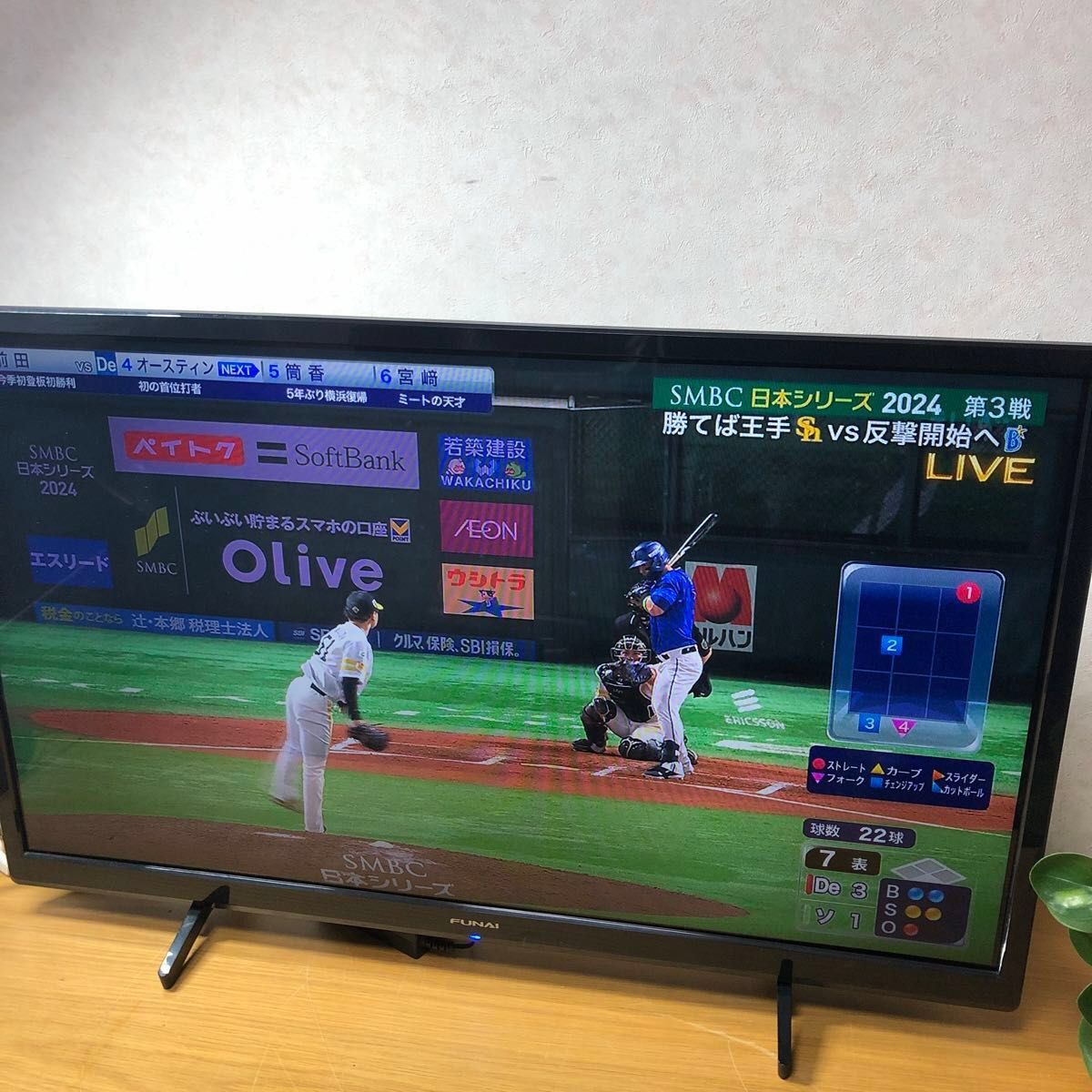フナイ 液晶テレビ FL-32H1040 32型 2021年 家電|Yahoo!フリマ フナイ 液晶テレビ FL-32H1040 32型 2021年 家電|Yahoo!フリマ