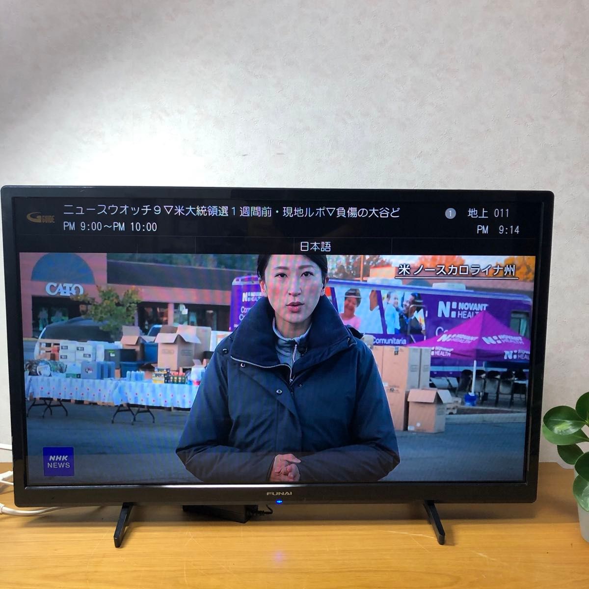 フナイ 液晶テレビ FL-32H1040 32型 2021年 家電|Yahoo!フリマ フナイ 液晶テレビ FL-32H1040 32型 2021年 家電|Yahoo!フリマ