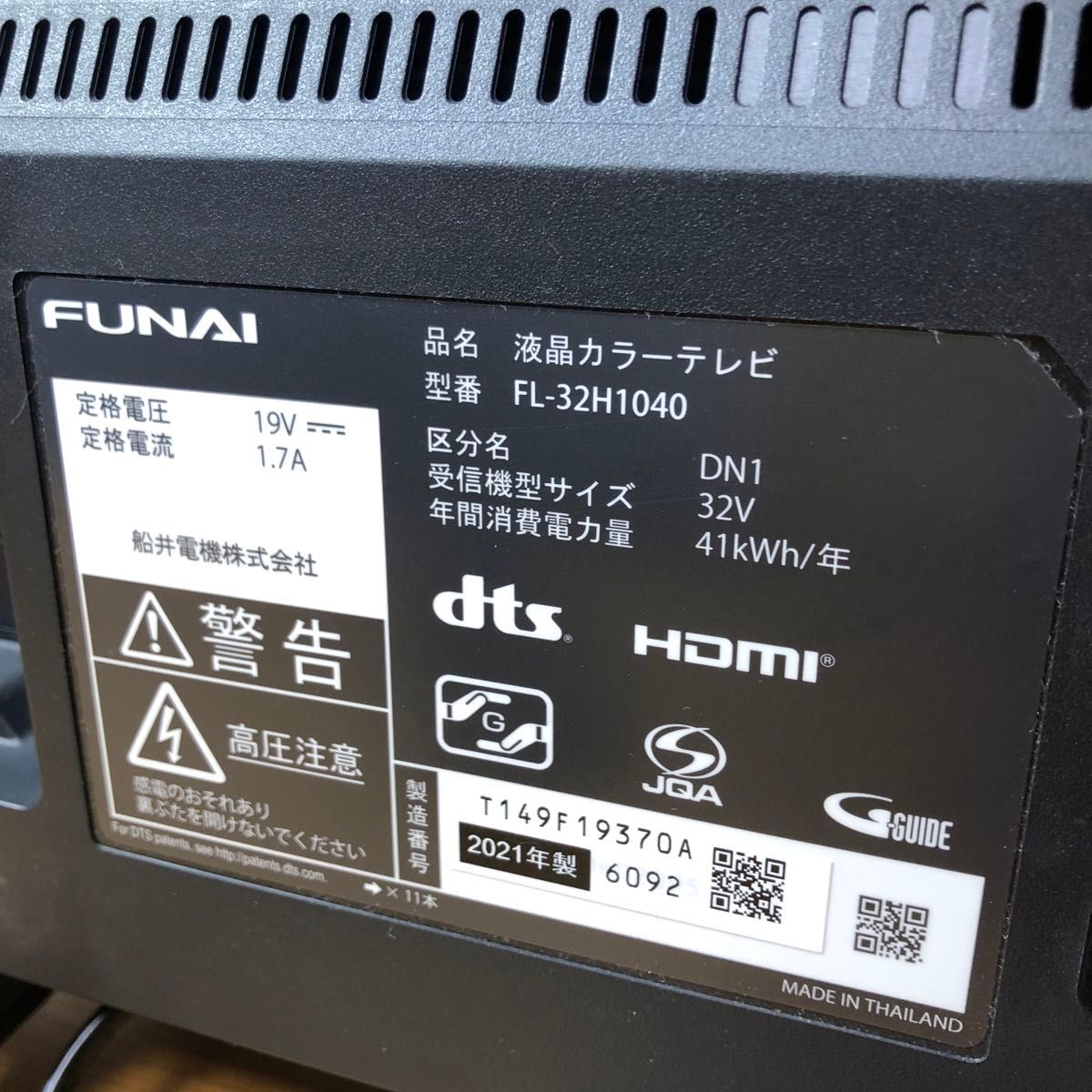 フナイ 液晶テレビ FL-32H1040 32型 2021年 家電|Yahoo!フリマ フナイ 液晶テレビ FL-32H1040 32型 2021年 家電|Yahoo!フリマ