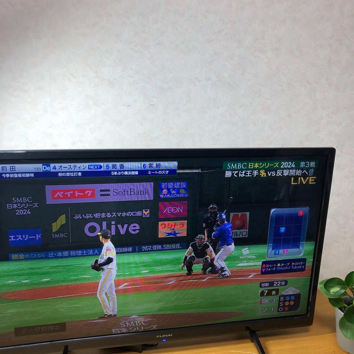 フナイ 液晶テレビ FL-32H1040 32型 2021年 家電|Yahoo!フリマ フナイ 液晶テレビ FL-32H1040 32型 2021年 家電|Yahoo!フリマ