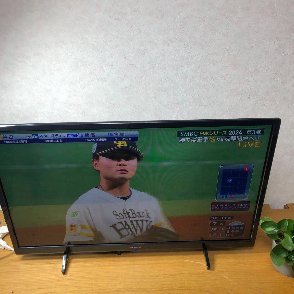 フナイ 液晶テレビ FL-32H1040 32型 2021年 家電|Yahoo!フリマ フナイ 液晶テレビ FL-32H1040 32型 2021年 家電|Yahoo!フリマ