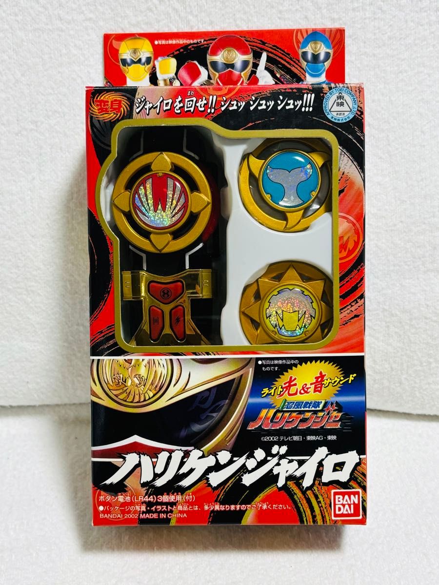 当時品 動作確認】忍風戦隊ハリケンジャー ハリケンジャイロ 当時品 動作確認】忍風戦隊ハリケンジャー ハリケンジャイロ