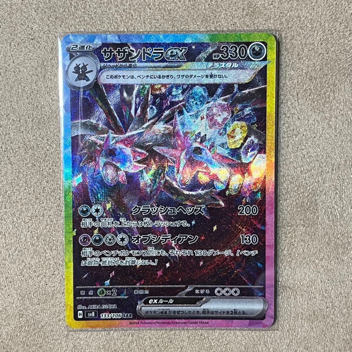 サザンドラex SAR ポケモンカード|Yahoo!フリマ(旧PayPayフリマ) サザンドラex SAR ポケモンカード|Yahoo!フリマ(旧PayPayフリマ)
