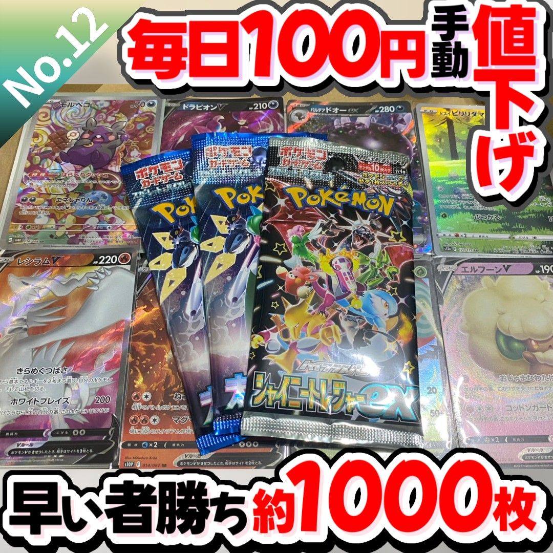 ポケモンカード 早い者勝ち 引退品 まとめ売り 約1000枚+未開封 ポケモンカード 早い者勝ち 引退品 まとめ売り 約1000枚+未開封