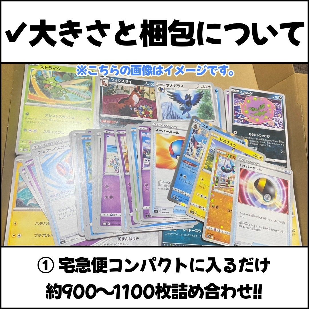 ポケモンカード 早い者勝ち 引退品 まとめ売り 約1000枚+未開封 ポケモンカード 早い者勝ち 引退品 まとめ売り 約1000枚+未開封