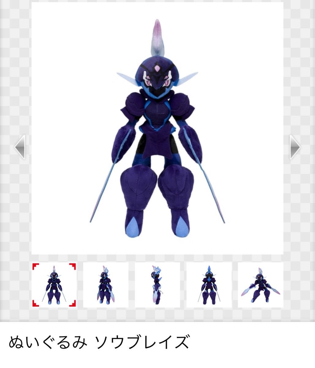 ソウブレイズ ぬいぐるみ ポケモン pokemon center original ソウブレイズ ぬいぐるみ ポケモン pokemon center original