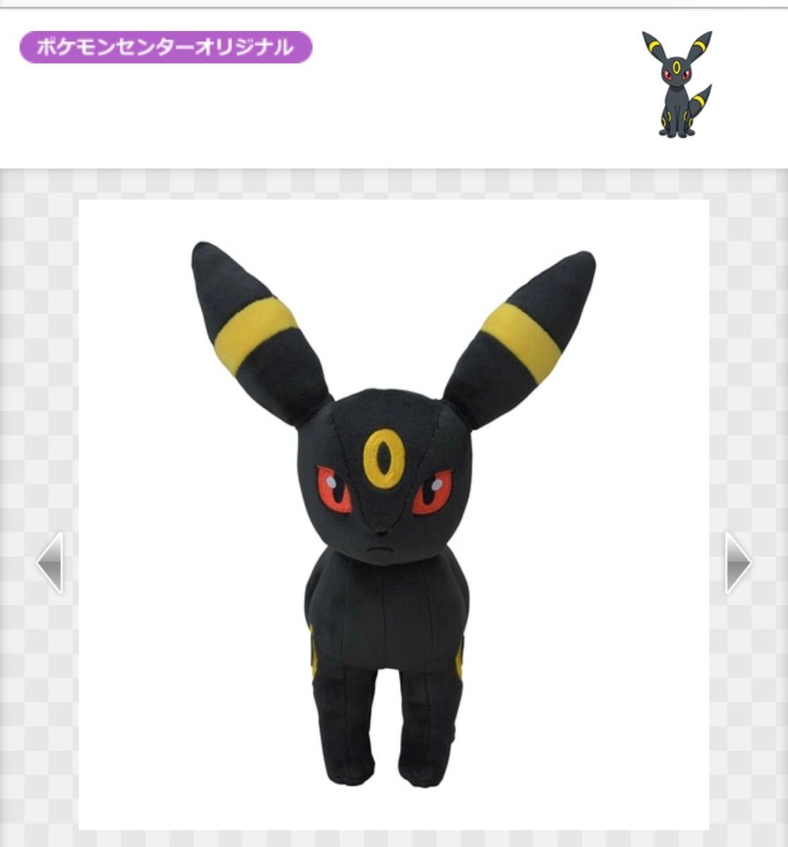 ブラッキー ぬいぐるみ ポケモン pokemon center original plash ブラッキー ぬいぐるみ ポケモン pokemon center original plash