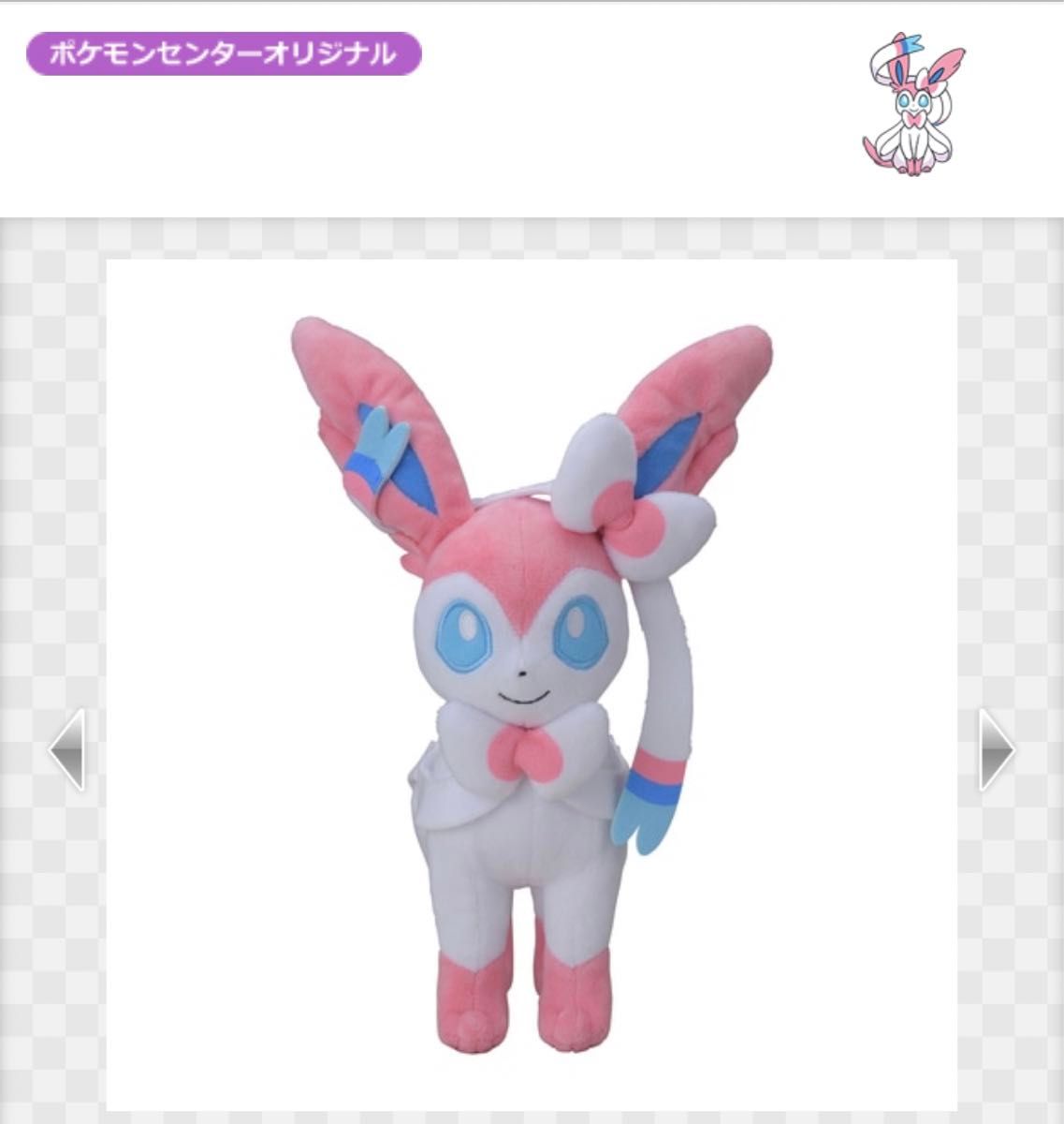 イーブイコレクション ニンフィア ぬいぐるみ ポケモン pokemon イーブイコレクション ニンフィア ぬいぐるみ ポケモン pokemon