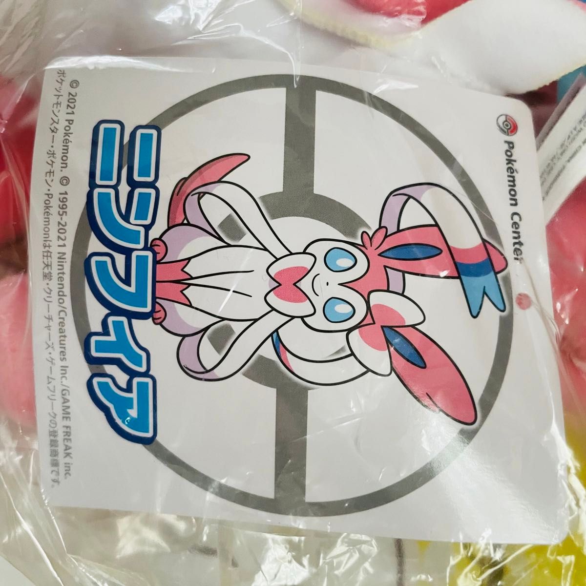 イーブイコレクション ニンフィア ぬいぐるみ ポケモン pokemon イーブイコレクション ニンフィア ぬいぐるみ ポケモン pokemon