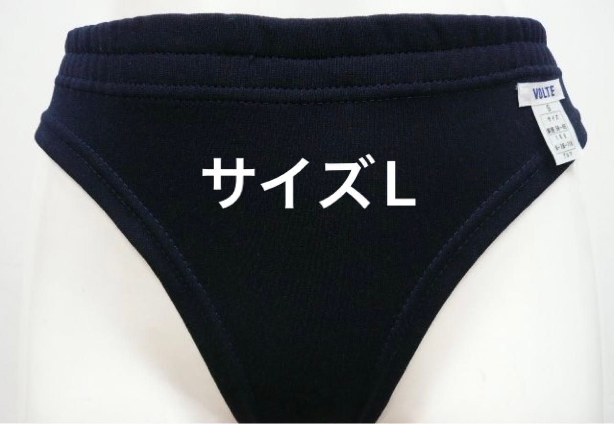 ブルマ 濃紺ハイレグブルマ サイズL 日本製 ボルテ 718 学販 ブルマ 濃紺ハイレグブルマ サイズL 日本製 ボルテ 718 学販