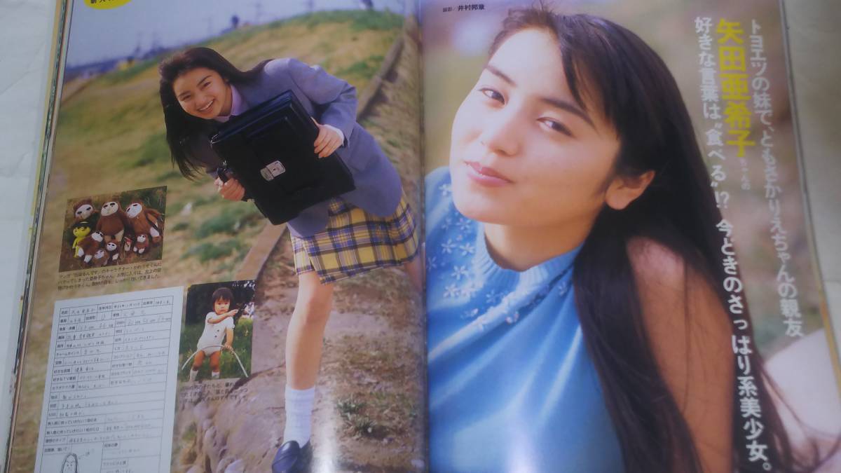 ヤフオク 96年 リルダーリン 安室奈美恵 浜崎あゆみ水着 ヤフオク 96年 リルダーリン 安室奈美恵 浜崎あゆみ水着