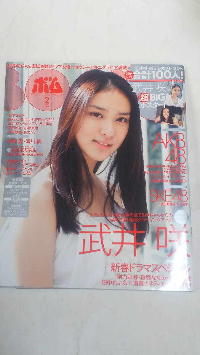 瀧本美織水着の値段と価格推移は 1件の売買情報を集計した瀧本美織水着の価格や価値の推移データを公開