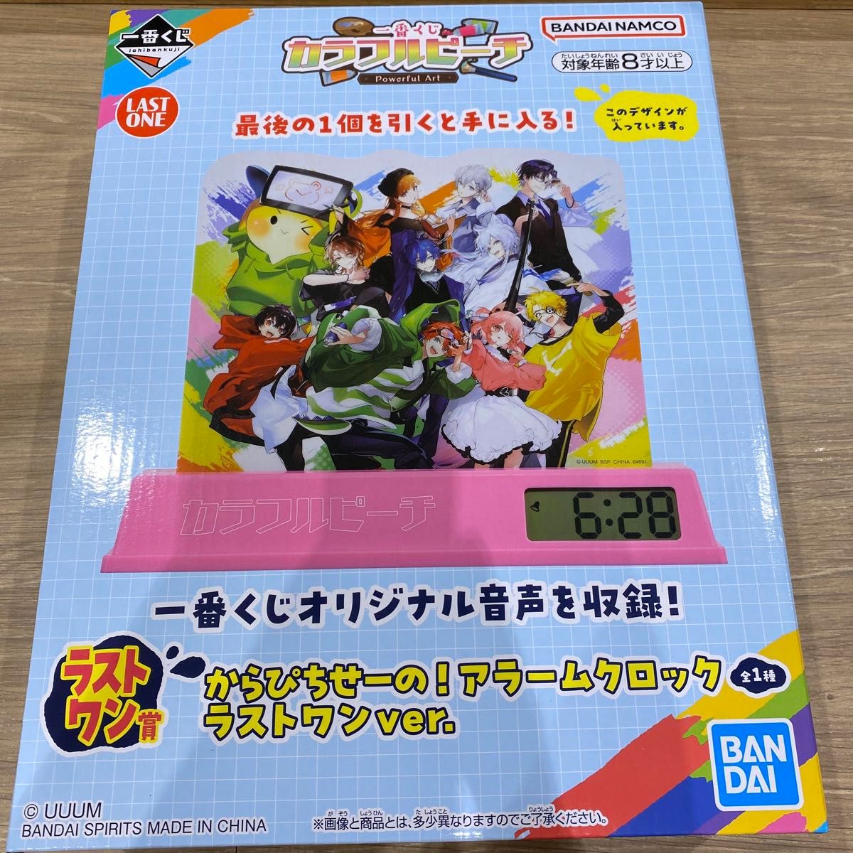 新品 一番くじ カラピチ ラストワン賞 カラフルピーチ 時計 新品 一番くじ カラピチ ラストワン賞 カラフルピーチ 時計