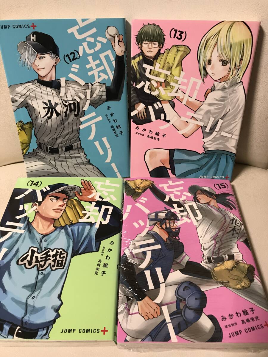 忘却バッテリー 1-19巻 既刊全巻セット コミックセット 最新刊 忘却バッテリー 1-19巻 既刊全巻セット コミックセット 最新刊