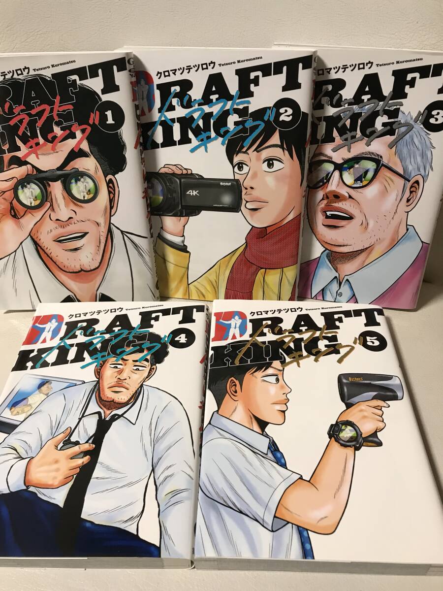 ドラフトキング 1-19巻 既刊全巻セット コミックセット セル品 ドラフトキング 1-19巻 既刊全巻セット コミックセット セル品