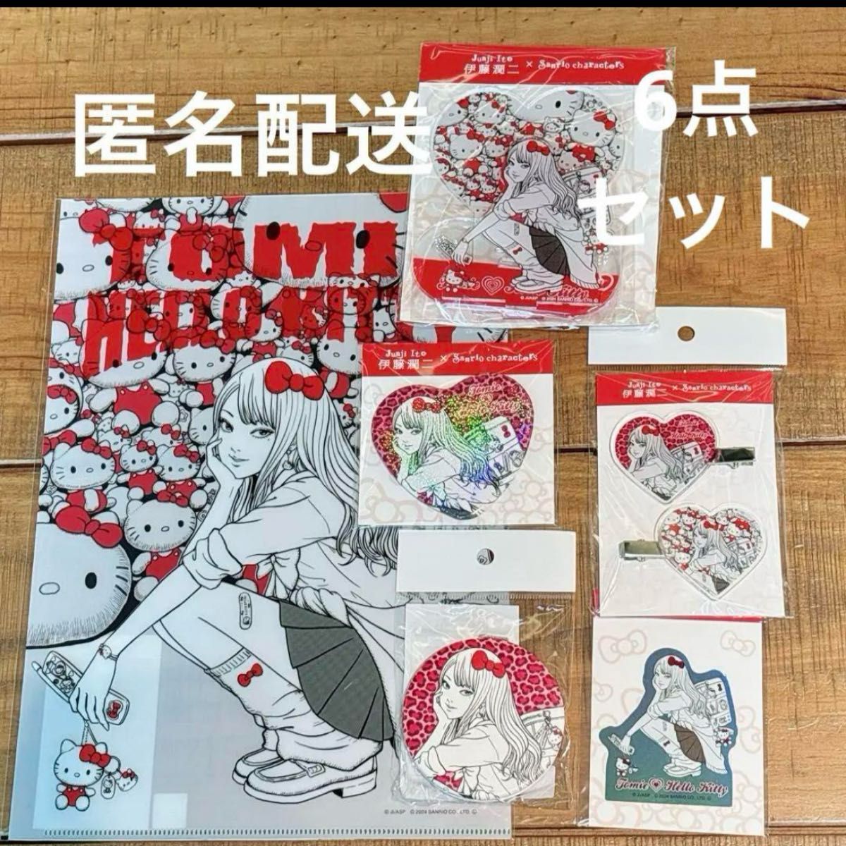 セット】伊藤潤二 サンリオ ギャル富江 キティ 6点セット|Yahoo セット】伊藤潤二 サンリオ ギャル富江 キティ 6点セット|Yahoo