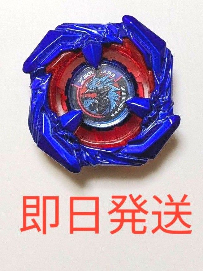 美品】 コバルトドレイク ブレード レアベイ ベイブレードX 美品】 コバルトドレイク ブレード レアベイ ベイブレードX
