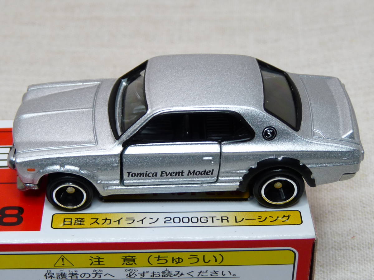 日産スカイライン 2000GT-R レーシング トミカ イベントモデル 廃版