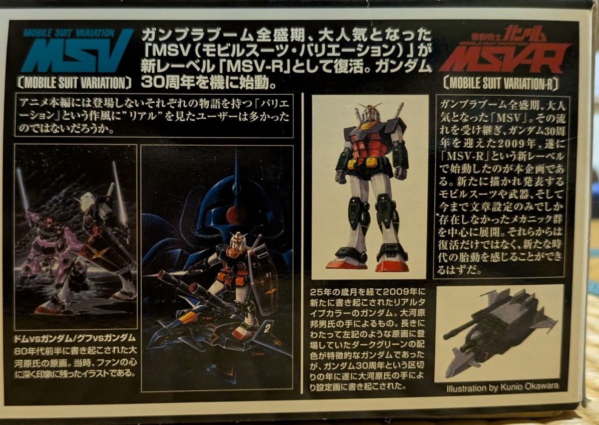 Gアーマー リアルタイプカラー (1/100スケール MG 機動戦士 Gアーマー リアルタイプカラー (1/100スケール MG 機動戦士