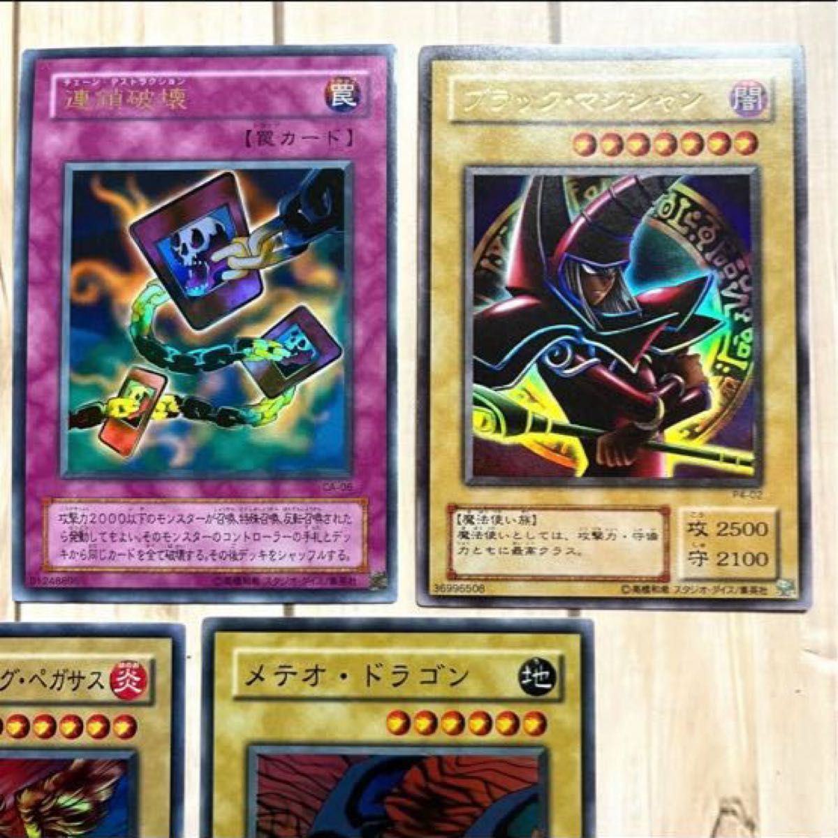 遊戯王 ブルーアイズホワイトドラゴン ブラックマジシャン 遊戯王 ブルーアイズホワイトドラゴン ブラックマジシャン