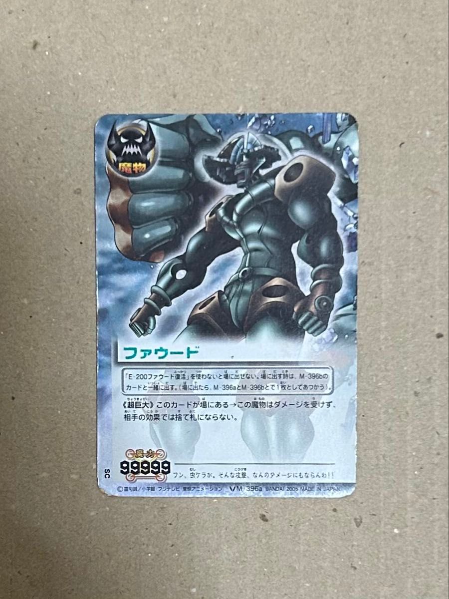 金色のガッシュベル THE CARD BATTLE 朱玉の十傑 M-396a 金色のガッシュベル THE CARD BATTLE 朱玉の十傑 M-396a