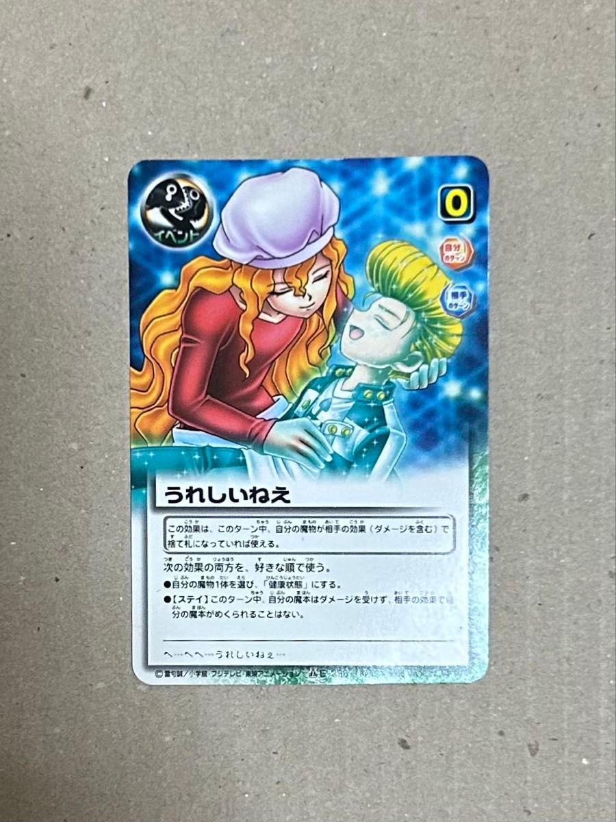 金色のガッシュベル THE CARD BATTLE 魔界の王の決戦 後編 E-238 金色のガッシュベル THE CARD BATTLE 魔界の王の決戦 後編 E-238