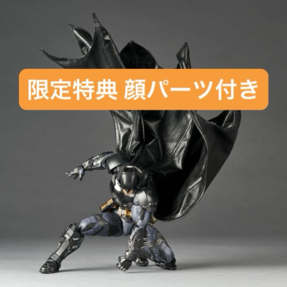 アメイジング・ヤマグチ バットマン(バットマン:アーカム アメイジング・ヤマグチ バットマン(バットマン:アーカム