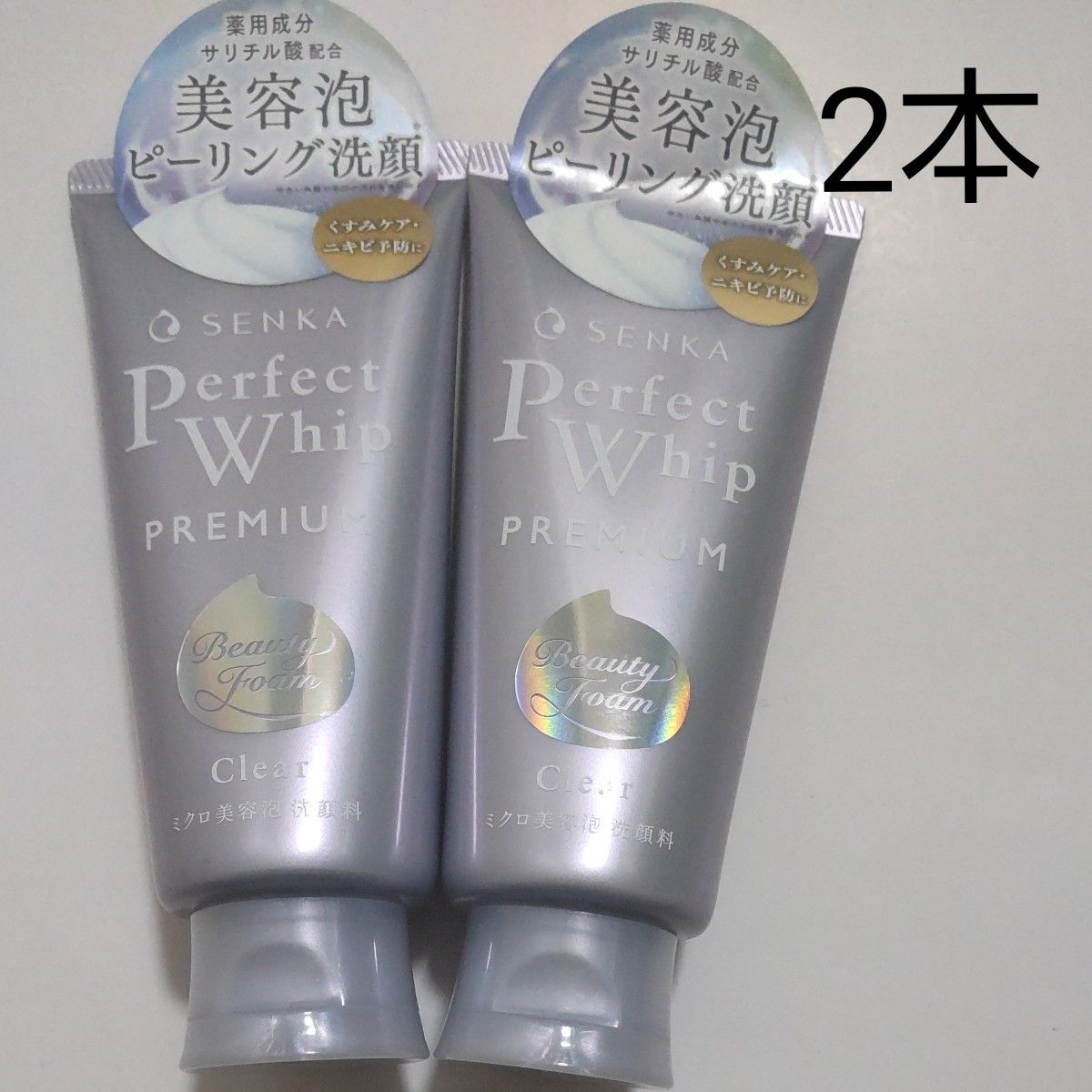 新品未開封 パーフェクトホイップ プレミアム 120g 2本 専科 新品未開封 パーフェクトホイップ プレミアム 120g 2本 専科