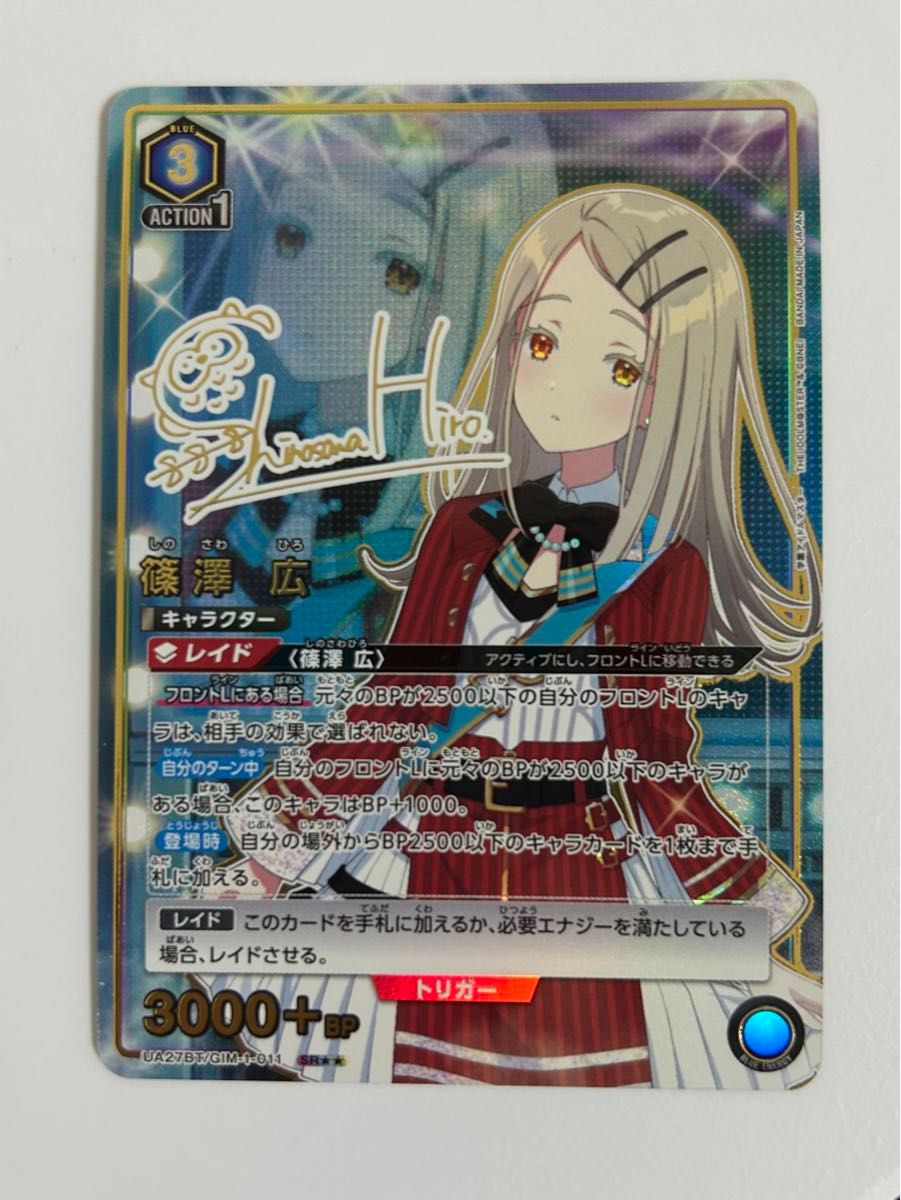 ユニオンアリーナ 学マス 篠澤広 SRパラレル|Yahoo!フリマ(旧 ユニオンアリーナ 学マス 篠澤広 SRパラレル|Yahoo!フリマ(旧