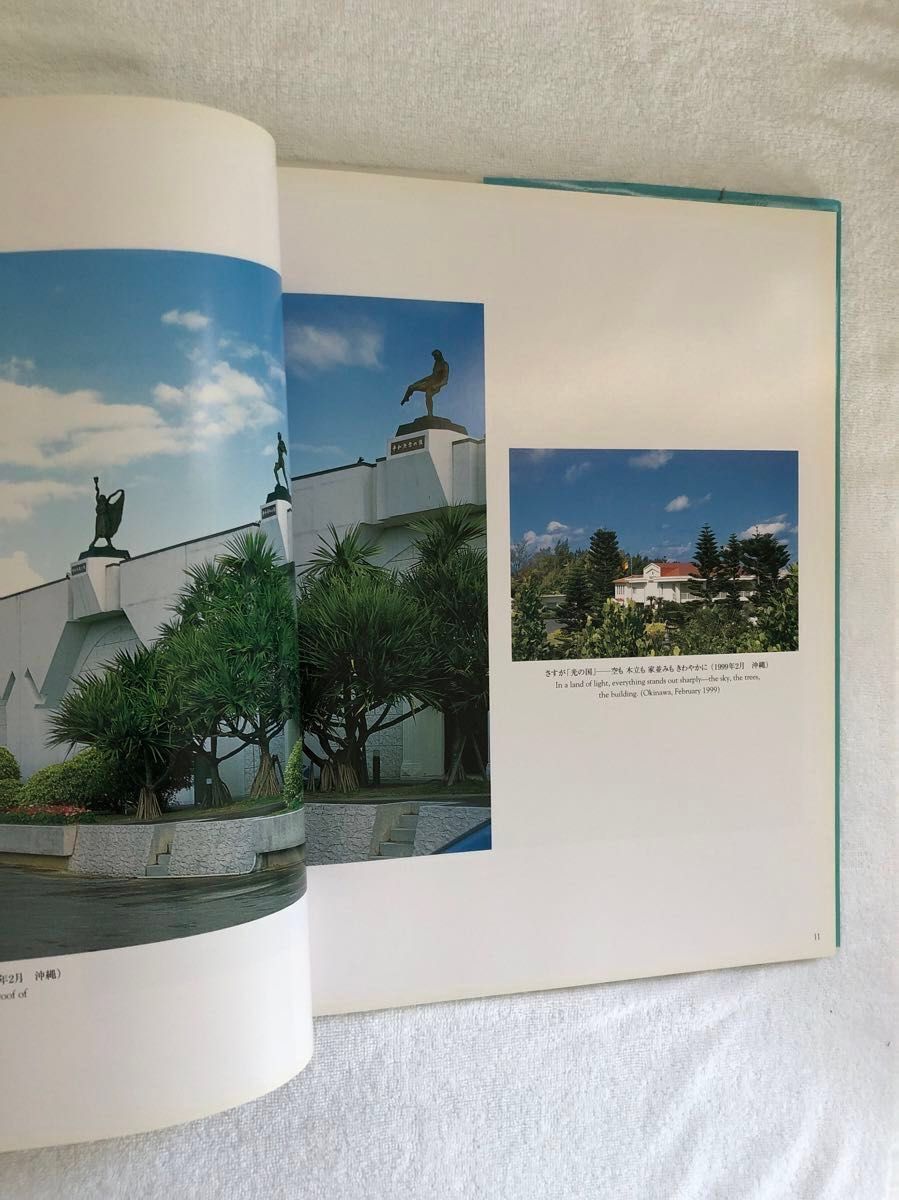 押印あり】【サインあり】池田大作写真集 自然との対話 創価学会 押印あり】【サインあり】池田大作写真集 自然との対話 創価学会