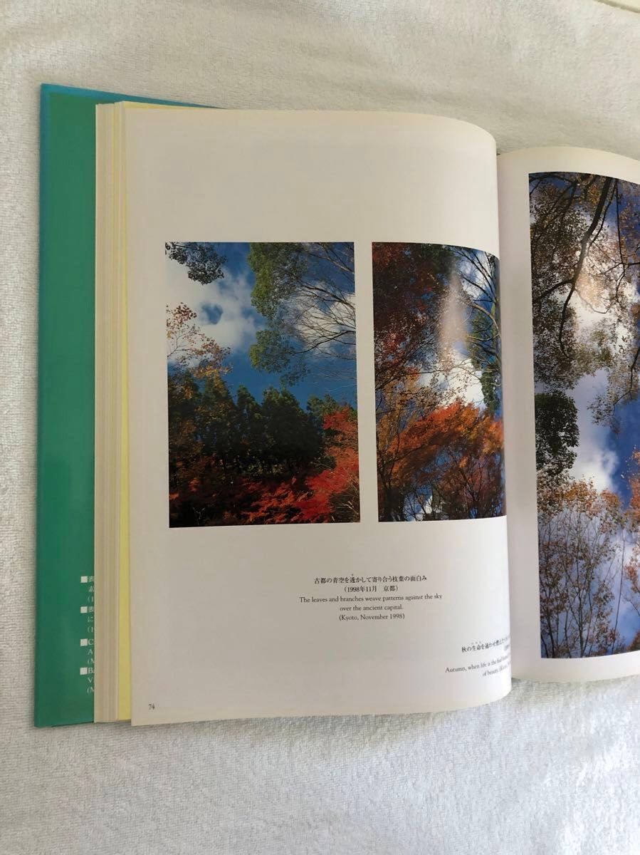 押印あり】【サインあり】池田大作写真集 自然との対話 創価学会 押印あり】【サインあり】池田大作写真集 自然との対話 創価学会