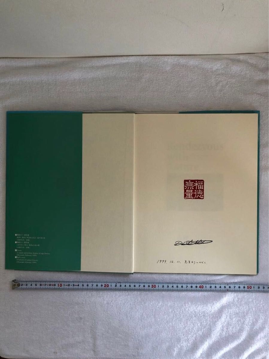 押印あり】【サインあり】池田大作写真集 自然との対話 創価学会 押印あり】【サインあり】池田大作写真集 自然との対話 創価学会