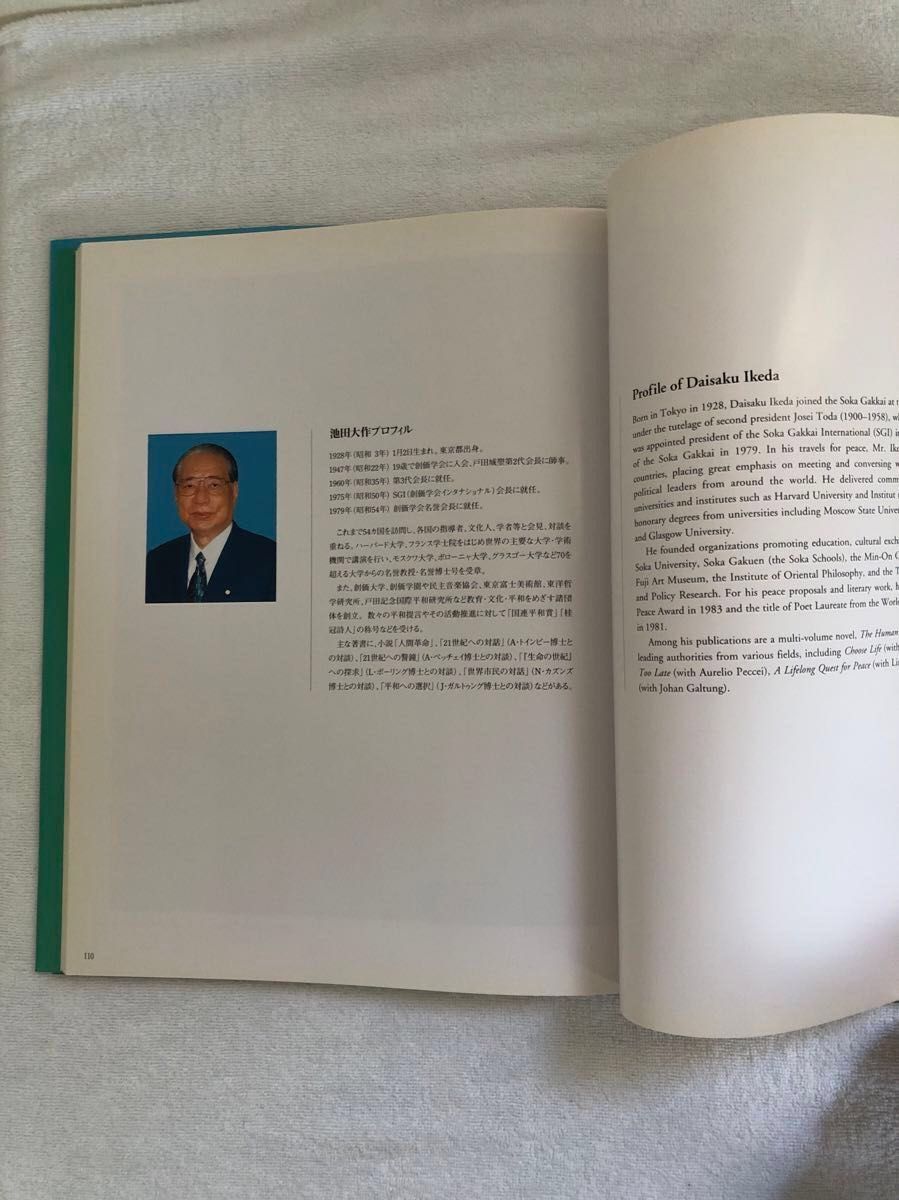 押印あり】【サインあり】池田大作写真集 自然との対話 創価学会 押印あり】【サインあり】池田大作写真集 自然との対話 創価学会