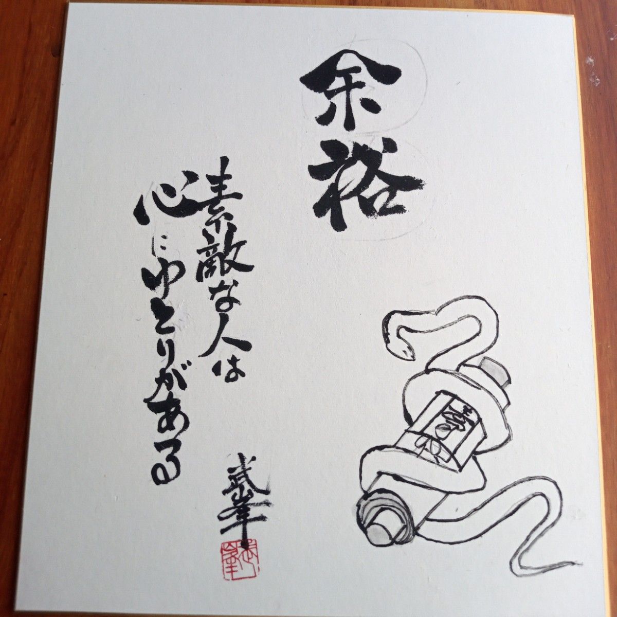 干支水墨画色紙サイズ 余裕の通販 by 稲垣武彦's shop｜ラクマ