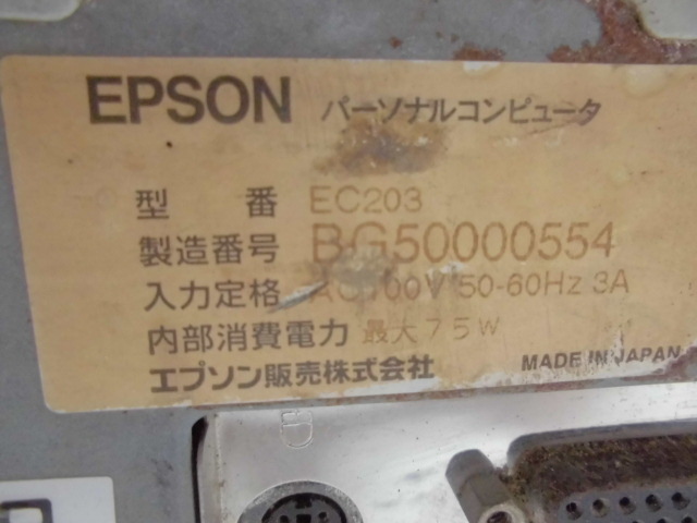 EPSON Epson personal computer EC 203 electrification verification 