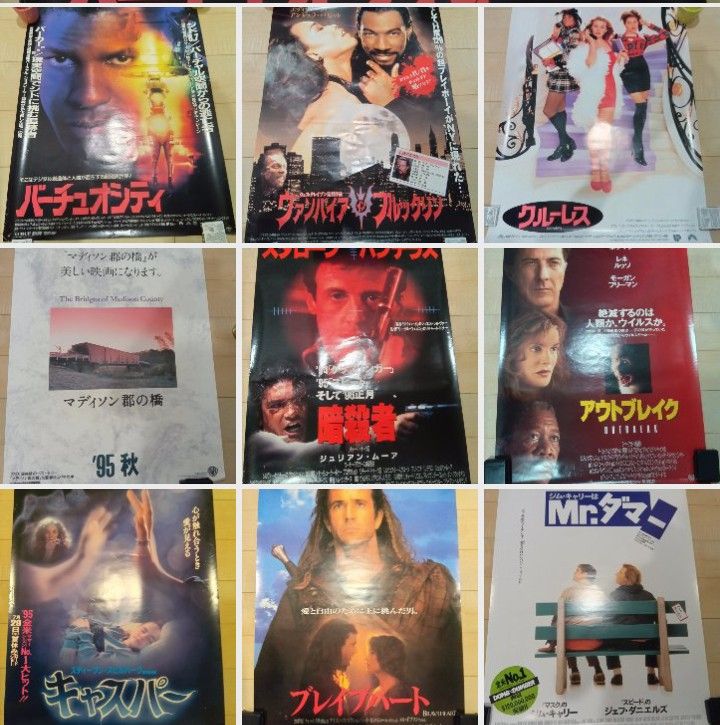 B1サイズ 平成初期 洋画 ポスター 映画 非売品|Yahoo!フリマ B1サイズ 平成初期 洋画 ポスター 映画 非売品|Yahoo!フリマ
