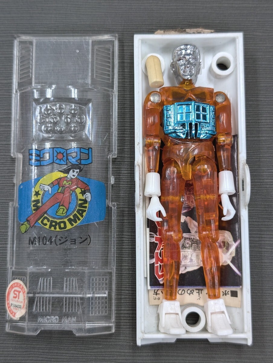 レトロ まとめ売り 昭和レトロ ダッコちゃんマークのタカラ 旧タカラ ミクロマン