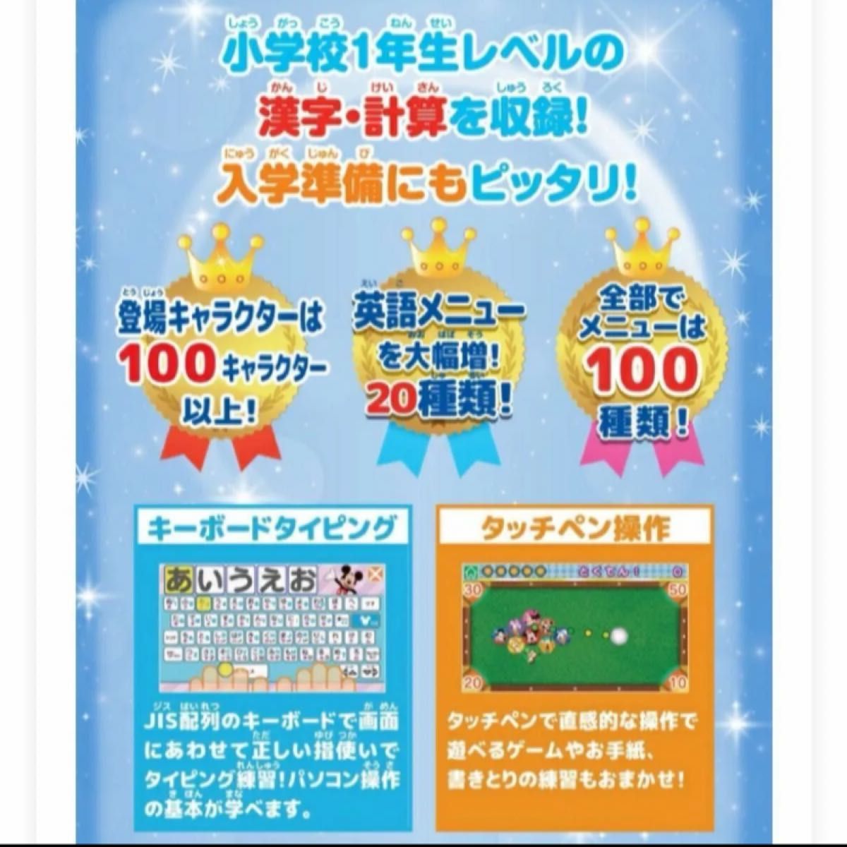 ディズニー BANDAI ワンダフルドリームタッチパソコン AC ディズニー BANDAI ワンダフルドリームタッチパソコン AC