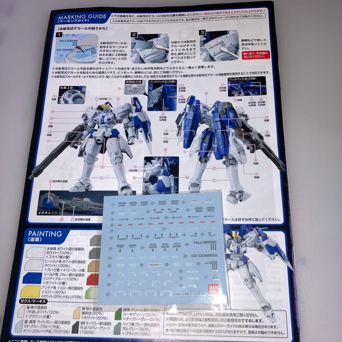MG トールギスⅢ 新機動戦記 ガンダムW ENDLESS WALTZ MG トールギスⅢ 新機動戦記 ガンダムW ENDLESS WALTZ