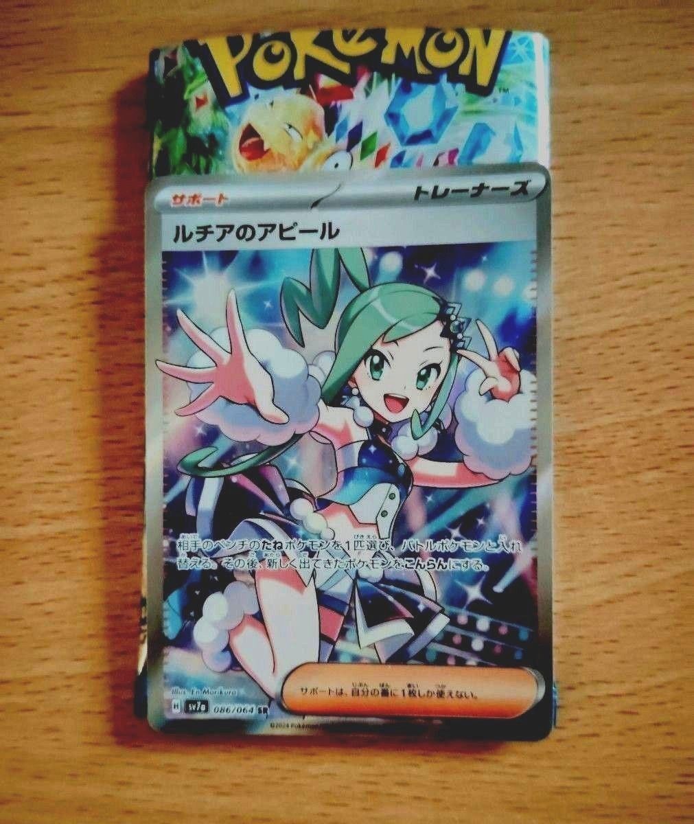 ゆうゆう様 専用】ポケモンカード ルチアのアピール|Yahoo ゆうゆう様 専用】ポケモンカード ルチアのアピール|Yahoo