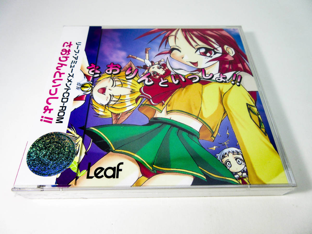 【新品未開封】【Windows】Leaf Amusement CD-ROM さおりんといっしょ & 初音のないしょ 【初回版 ソフト2本セット】リーフ  95