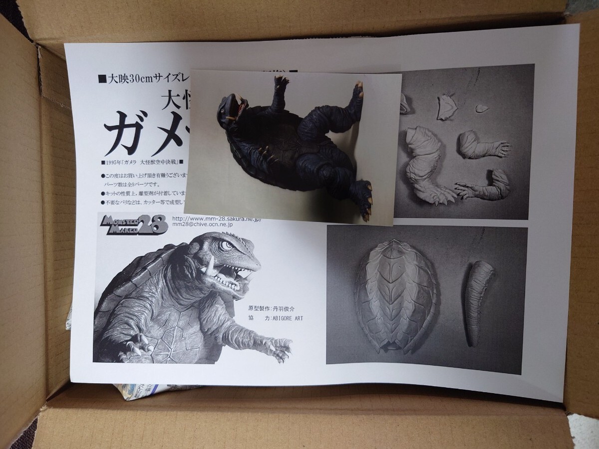 ワンフェス ワンダーフェスティバル モンスターメーカー28 MM28 ワンフェス ワンダーフェスティバル モンスターメーカー28 MM28
