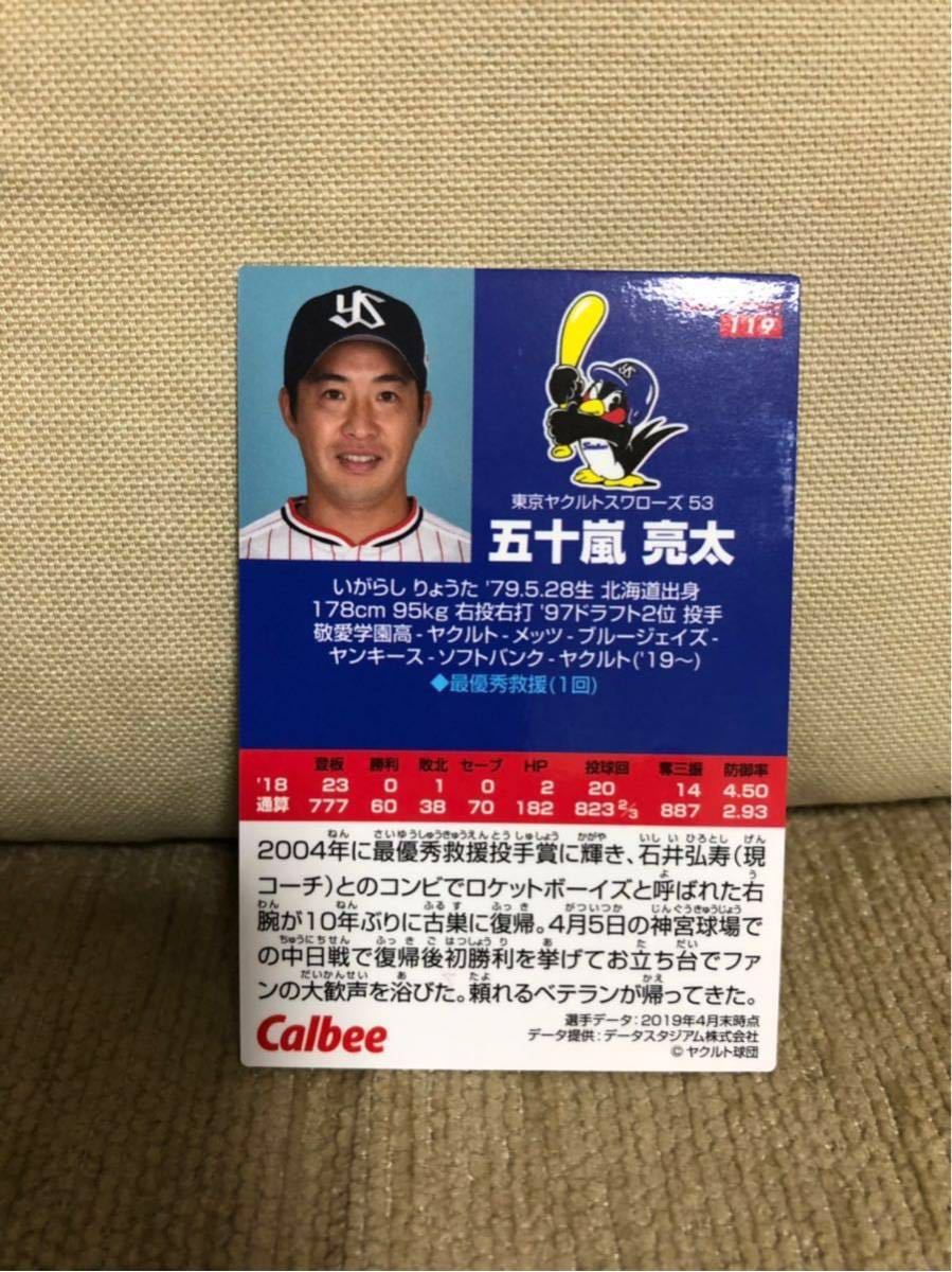 [ not for sale ] Professional Baseball chip s base Ball Card player card . 10 storm . futoshi ( Tokyo Yakult Swallows ) Yakult . 10 storm . hand hard-to-find .. rare 