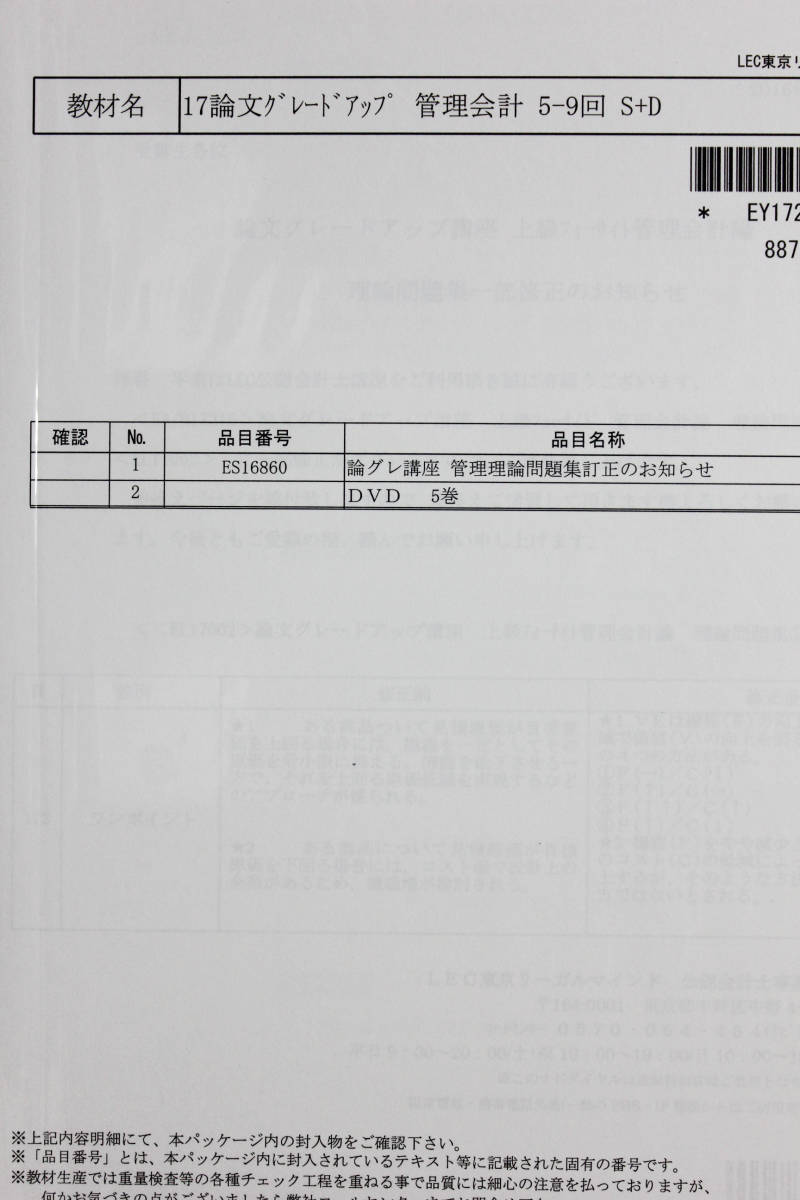 沸騰ブラドン LEC 2021年 論文グレードアップ講座 答練 プレ答練 財務会計論 DVD 参考書 本・音楽・ゲーム¥13,740-www.dawajen.bh 沸騰ブラドン LEC 2021年 論文グレードアップ講座 答練 プレ答練 財務会計論 DVD 参考書 本・音楽・ゲーム¥13,740-www.dawajen.bh
