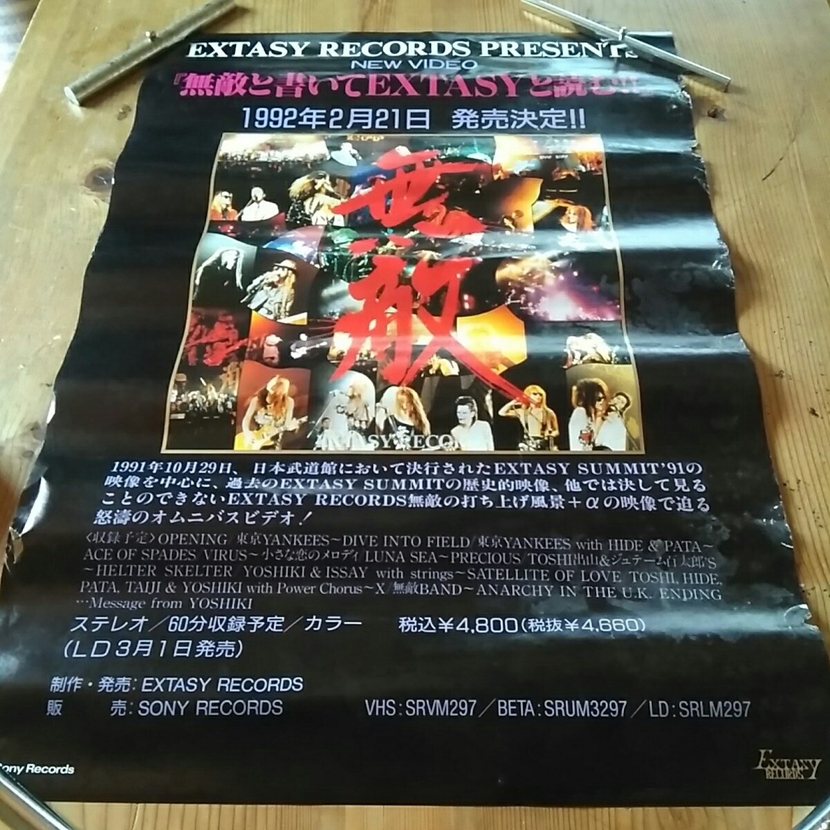 木造 無敵と書いてEXTASYと読む!! X JAPAN VHS - その他
