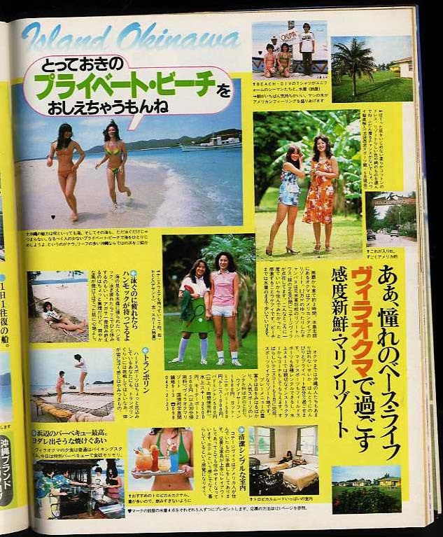 年のサーファー ファッションなど女性向けの雑誌 Miss Hero 創刊2号 軽井沢ファッション 夏の過ごし方 オフコース ファッション総合 売買されたオークション情報 Yahooの商品情報をアーカイブ公開 オークファン Aucfan Com 年のサーファー ファッションなど女性向けの雑誌 Miss Hero 創刊2号 軽井沢ファッション 夏の過ごし方 オフコース ファッション総合 売買されたオークション情報 Yahooの商品情報をアーカイブ公開 オークファン Aucfan Com