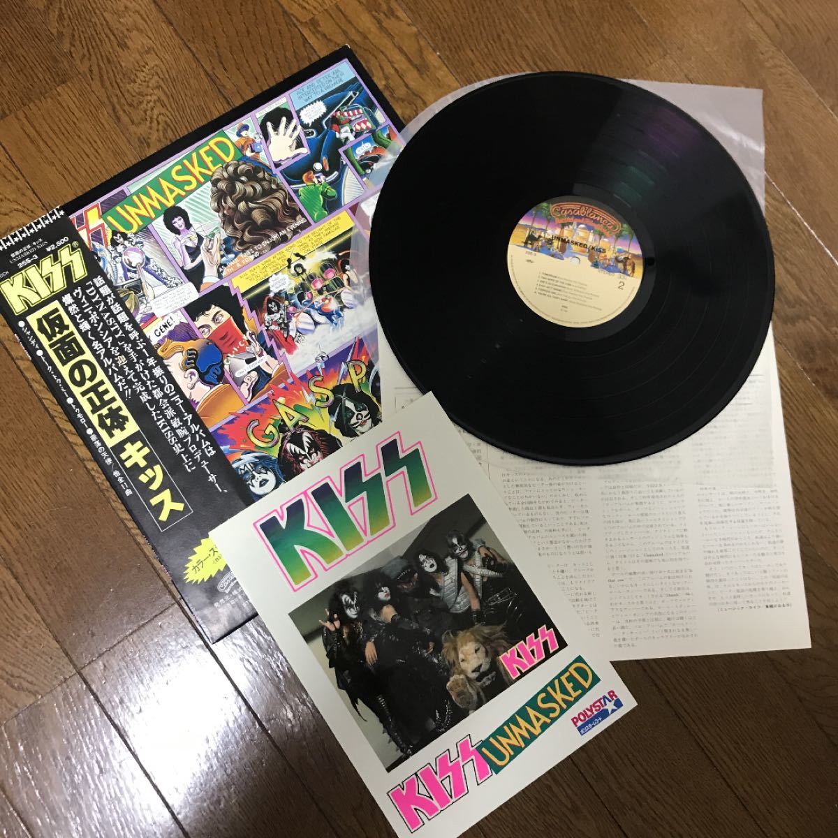 KISS レコード LP 4つセット