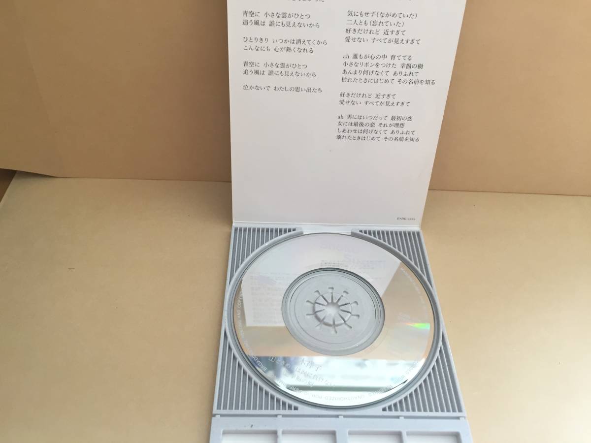 鈴木祥子 ときめきは涙に負けない 8cmｃｄ Jauce Shopping Service Yahoo Japan Auctions Ebay Japan