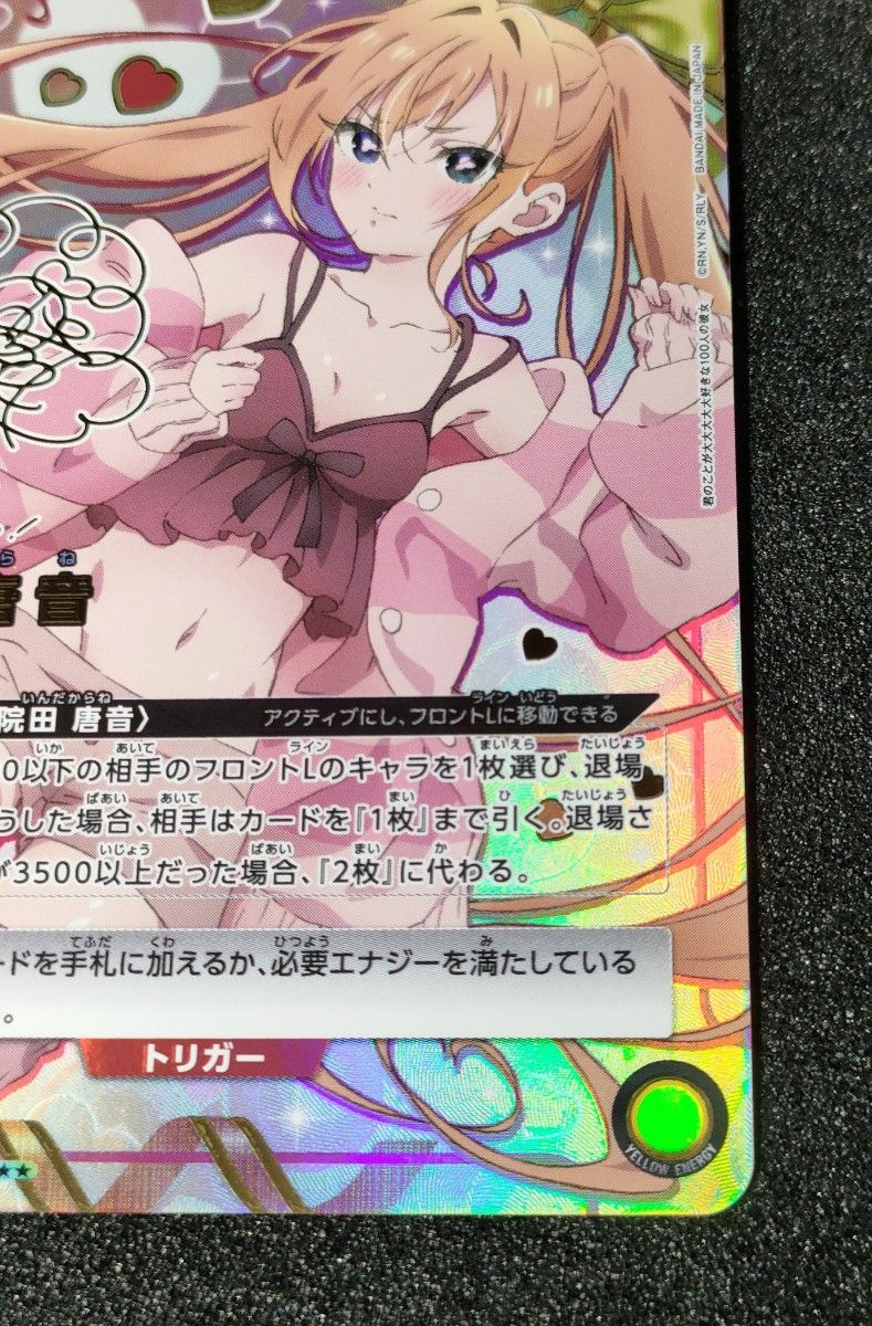 ユニオンアリーナ 100カノ 院田唐音 パラレル 星2 100人の彼女 ユニオンアリーナ 100カノ 院田唐音 パラレル 星2 100人の彼女